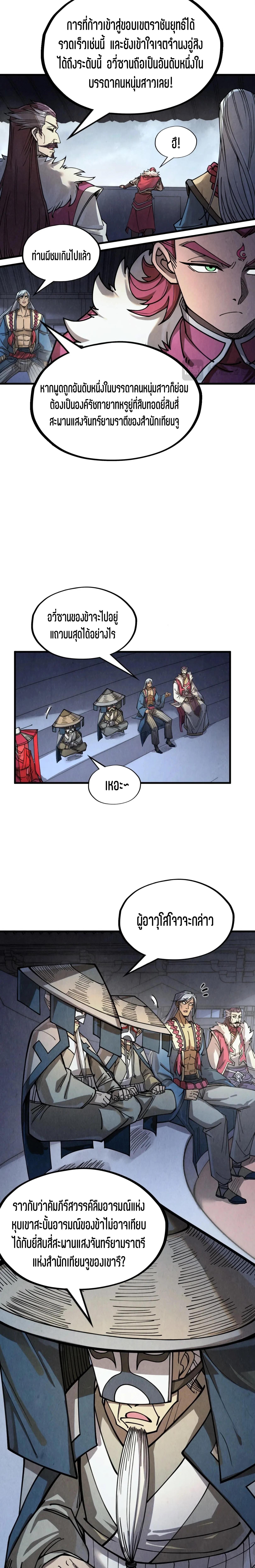 Manga-lc-com อ่านมังงะ อ่านการ์ตูน ออนไลน์ ฟรี The Eternal Supreme ตอนที่ 1 2 3 4 5 6 7 8 9 10 11 12 13 14 ฟรี ไม่มีโฆษณา Manga-lc - อ่าน มังงะ อ่าน การ์ตูน ออนไลน์ อ่านมังงะ ฟรี