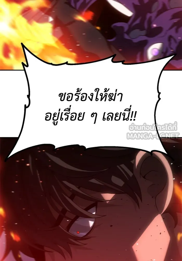 อดีตบอสหอคอย ตอนที่ 93 รูปที่ 90