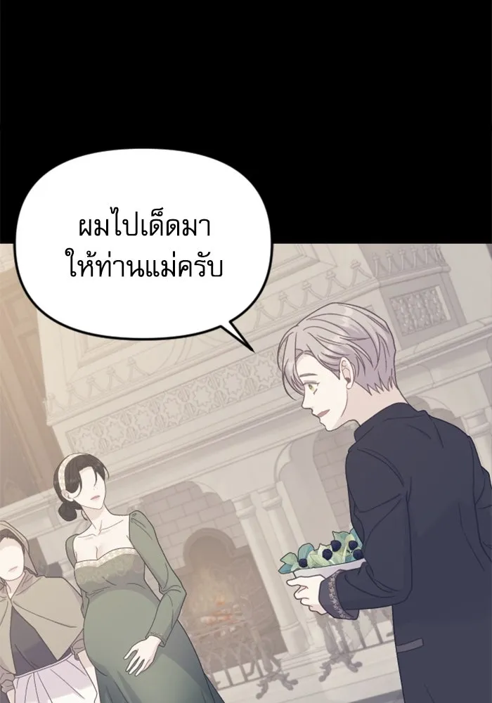 ไม่รักให้ตาย ตอนที่ 39 รูปที่ 77