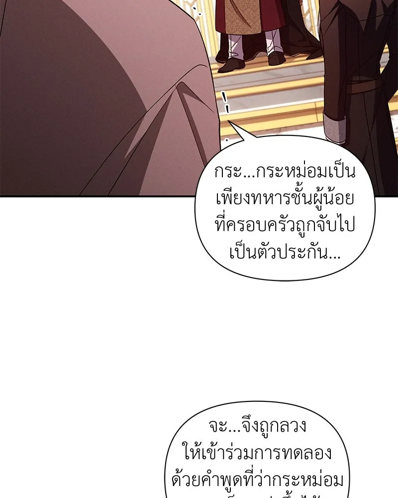 โอ้ ศัตรูที่รัก ตอนที่ 104 รูปที่ 61