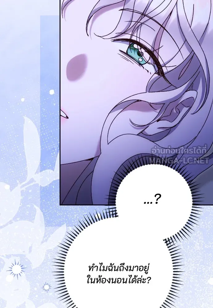 แด่ใจที่ไร้รัก ตอนที่ 41 รูปที่ 87