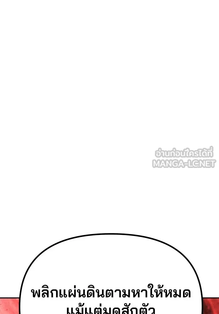 เกมรักจับสามี ตอนที่ 76 รูปที่ 159