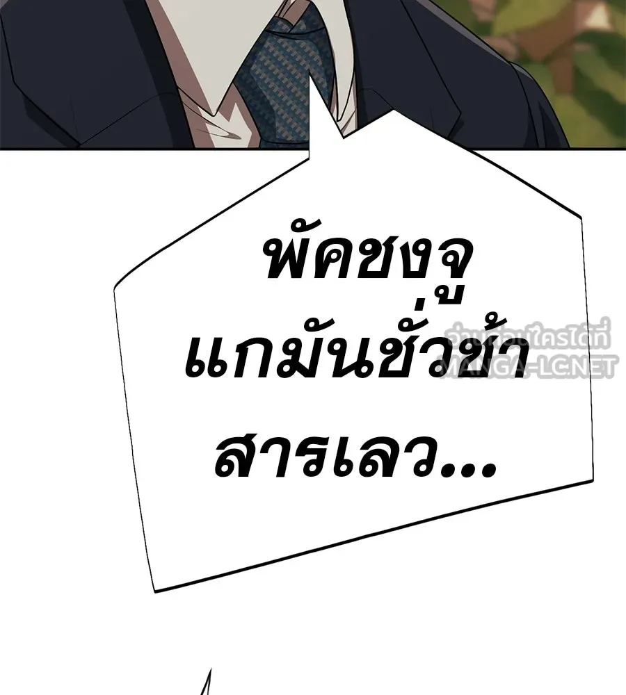 คอลเซ็นเตอร์เปลี่ยนชีวิต ตอนที่ 73 ประจันหน้า รูปที่ 102