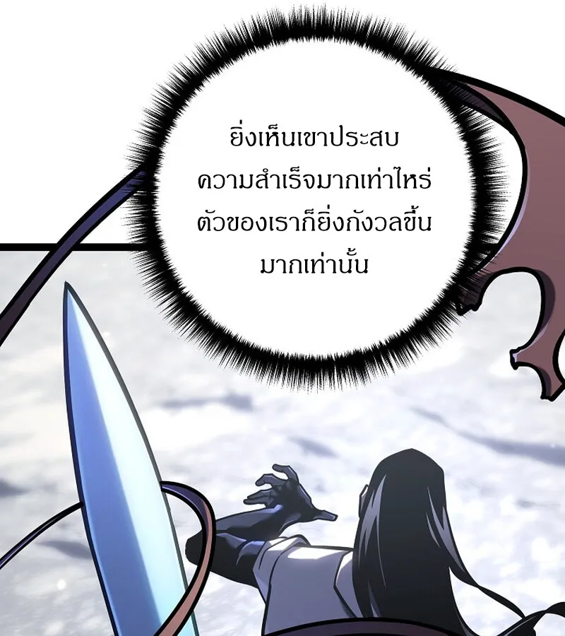 Regressing as the Reincarnated Bastard of the Sword Clan ตอนที่ ตอนที่ 34 รูปที่ 109