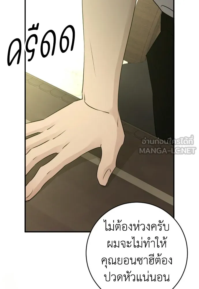 รักไร้ราคา ตอนที่ 74 รูปที่ 87