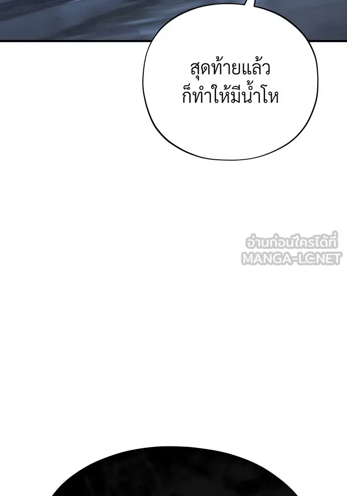 จอมเวทเกิดใหม่ในรอบ 66666 ปี ตอนที่ 105 รูปที่ 54