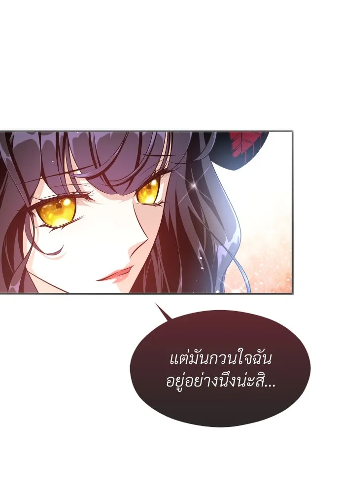 จักรพรรดิคลั่งรักที่เด็กกว่าฉันพันปี ตอนที่ 5 รูปที่ 38
