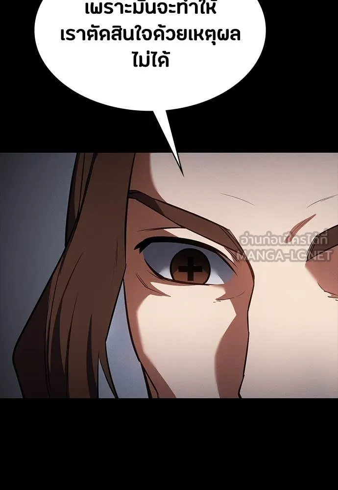 มือสังหารพันธุ์อมตะ ตอนที่ 38 รูปที่ 109