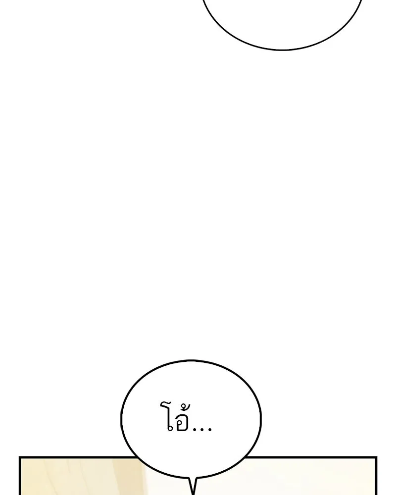 สุดยอดเทรนเนอร์แห่งยุทธภพ ตอนที่ 1 ทำไมหัวฉันเป็นแบบนี้เนี่ย! รูปที่ 92