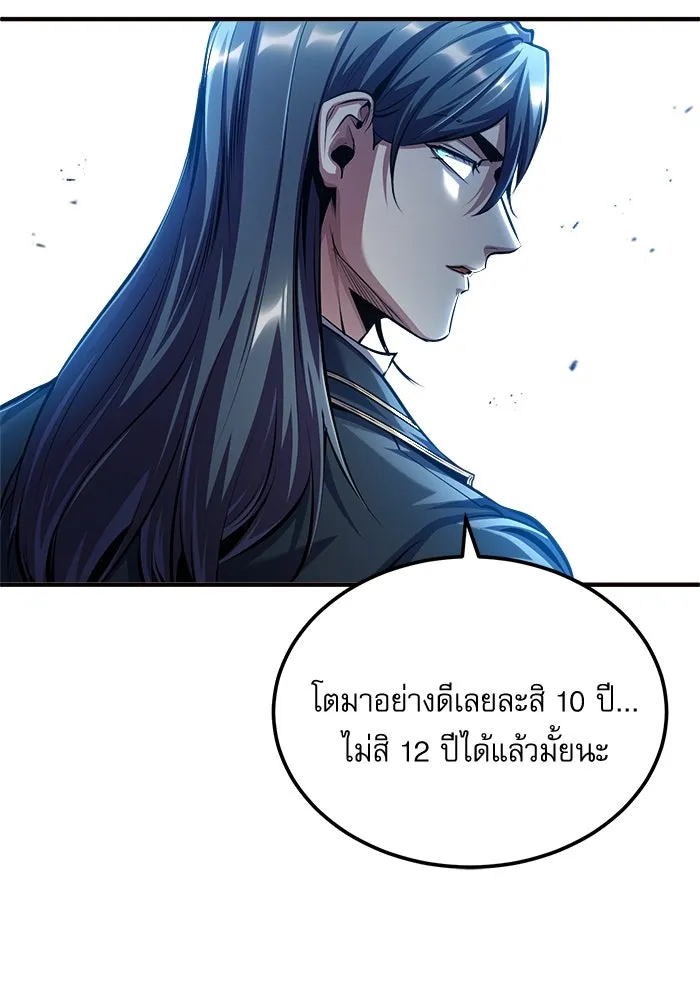 ศาสตราจารย์จำเป็นแห่งอะคาเดมี ตอนที่ 73 รูปที่ 131