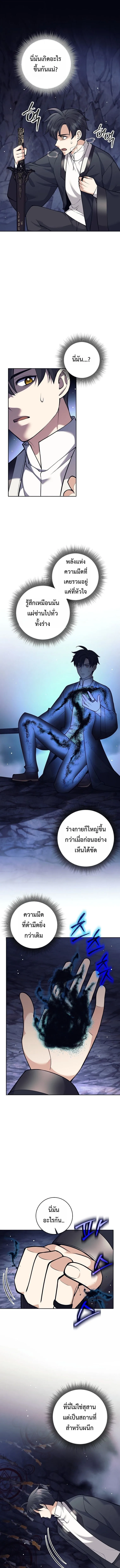 The Illegitimate Who Devours Weapons บ_ตรนอกสมรส ผ_กล_นก_นอาว_ธ ตอนที่ ตอนที่ 65 รูปที่ 1