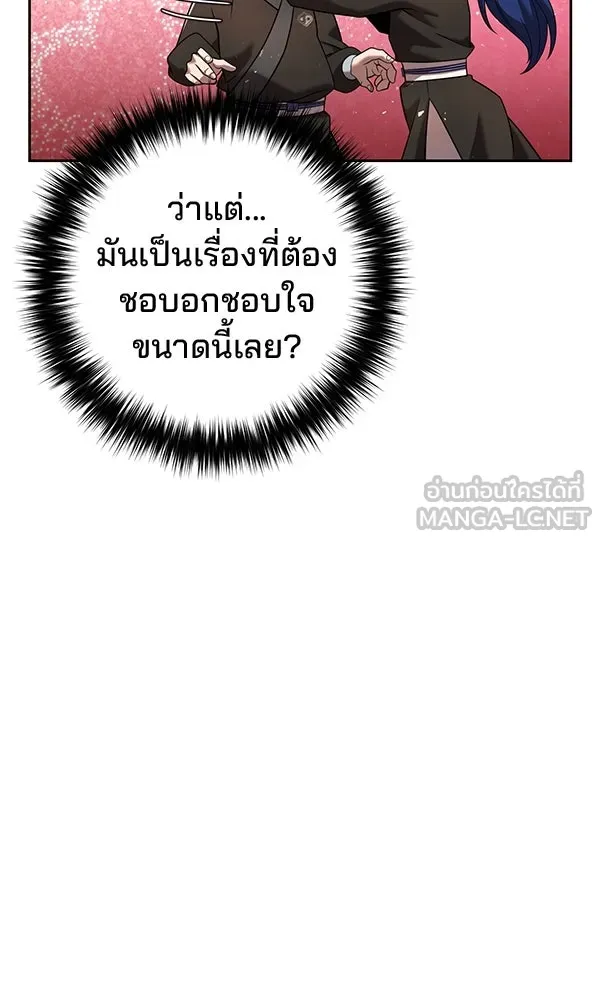 พอแล้วขันที อยากมีเจ้าโลก ตอนที่ 34 รูปที่ 45