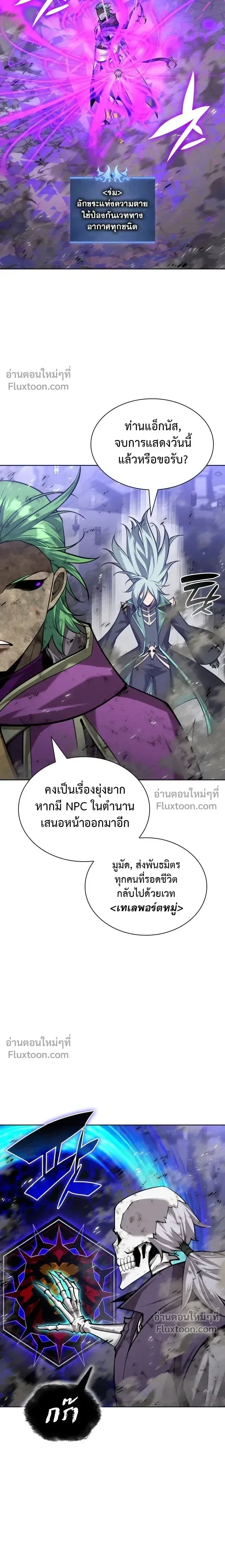 Overgeared จ_าวแห_งย_ทธภ_ณฑ_ ตอนที่ ตอนที่ 319 รูปที่ 32
