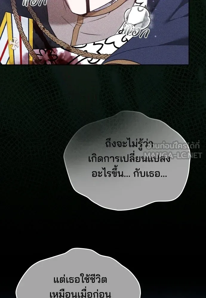 เหตุผลที่นางร้ายจับดาบ ตอนที่ 22 รูปที่ 120