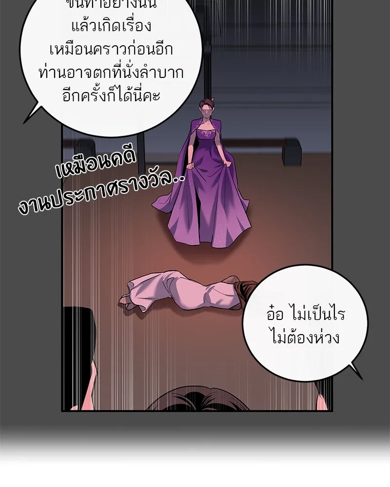 ตำนานเทพธิดาตกสวรรค์ ตอนที่ 26 รูปที่ 14