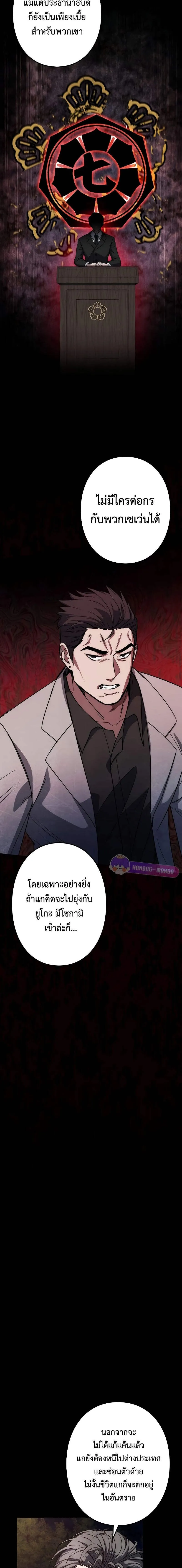 Genesis of the Battle God กำเน_ดเทพเจ_าแห_งสงคราม ตอนที่ ตอนที่ 7 รูปที่ 3