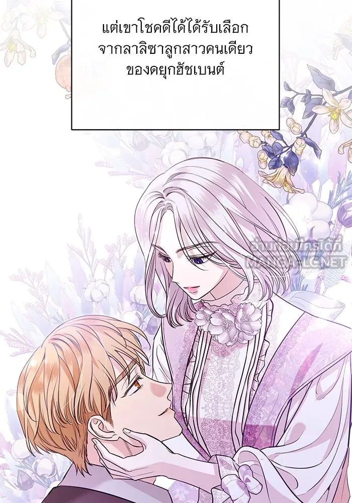 แด่ชู้รักของสามี ตอนที่ 22 รูปที่ 57