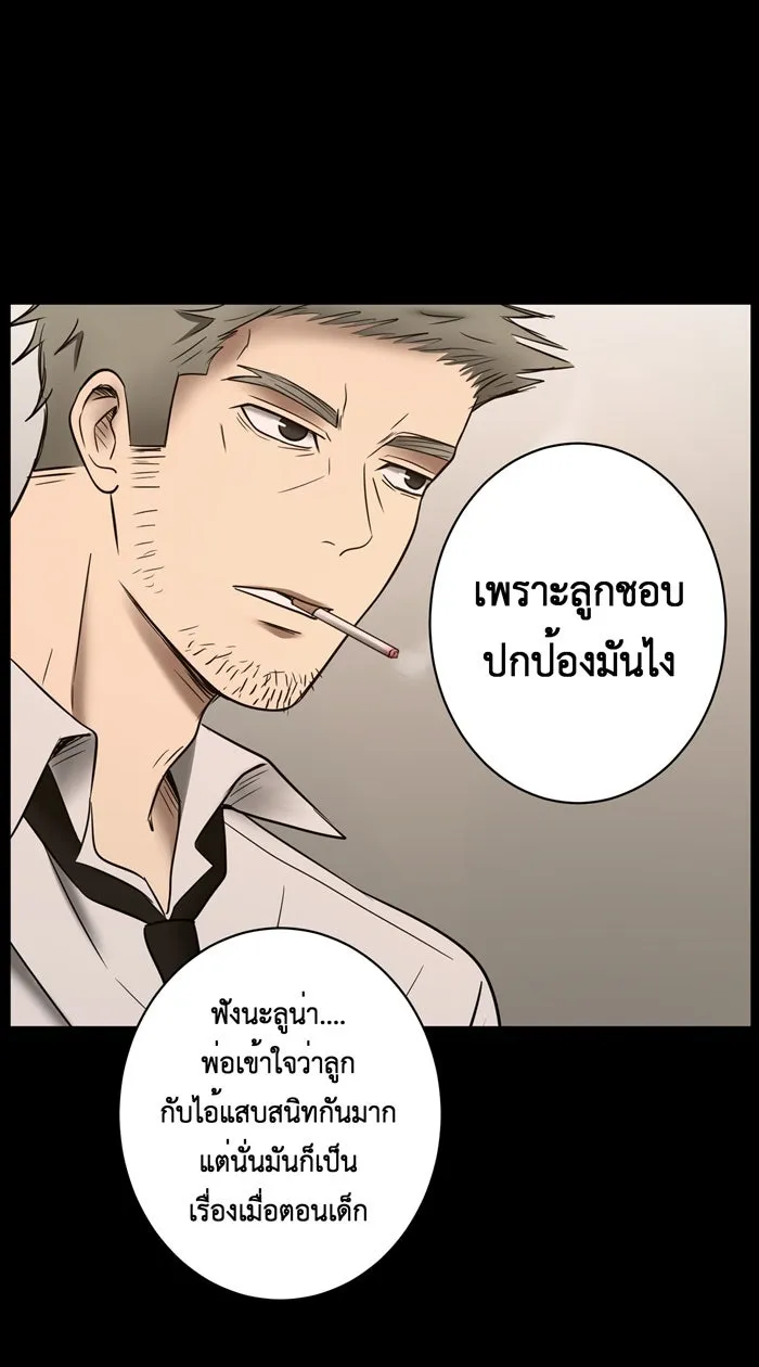 Hunter Game ตอนที่ 11  (the beginning - end) รูปที่ 35