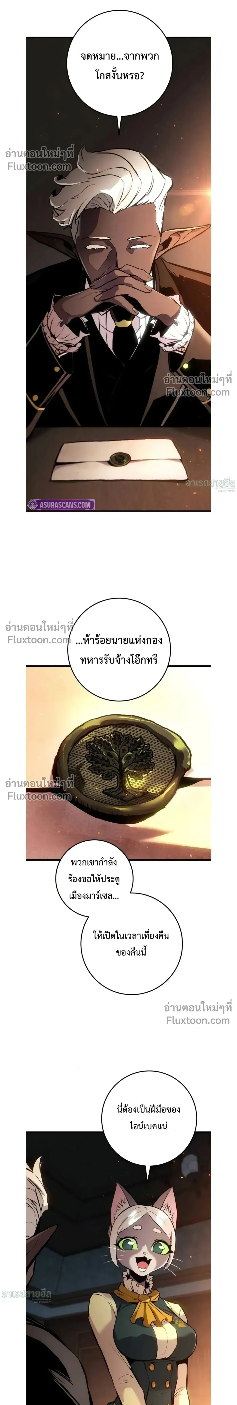 The Wandering Knight_s Survival Manual การเอาช_ว_ตรอด ของอ_ศว_นพเนจร ตอนที่ ตอนที่ 29 รูปที่ 2