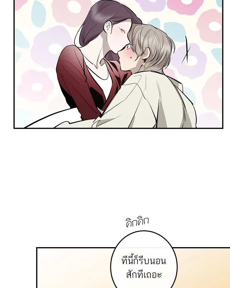 ตำนานเทพธิดาตกสวรรค์ ตอนที่ 90 รูปที่ 34