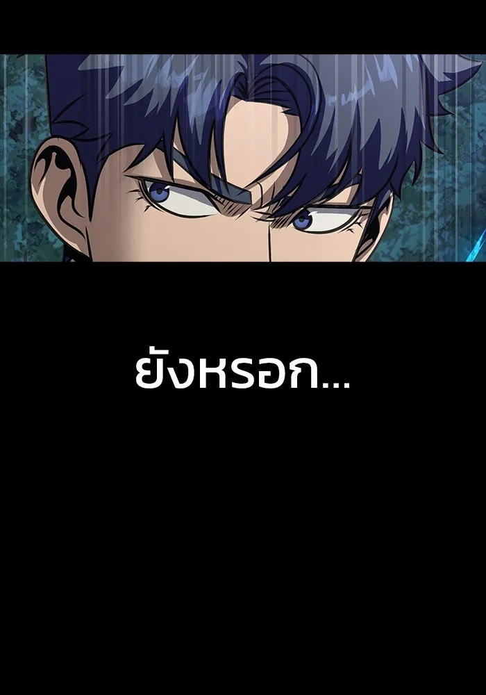 เพลเยอร์นักกินเหล็ก ตอนที่ 45 รูปที่ 73