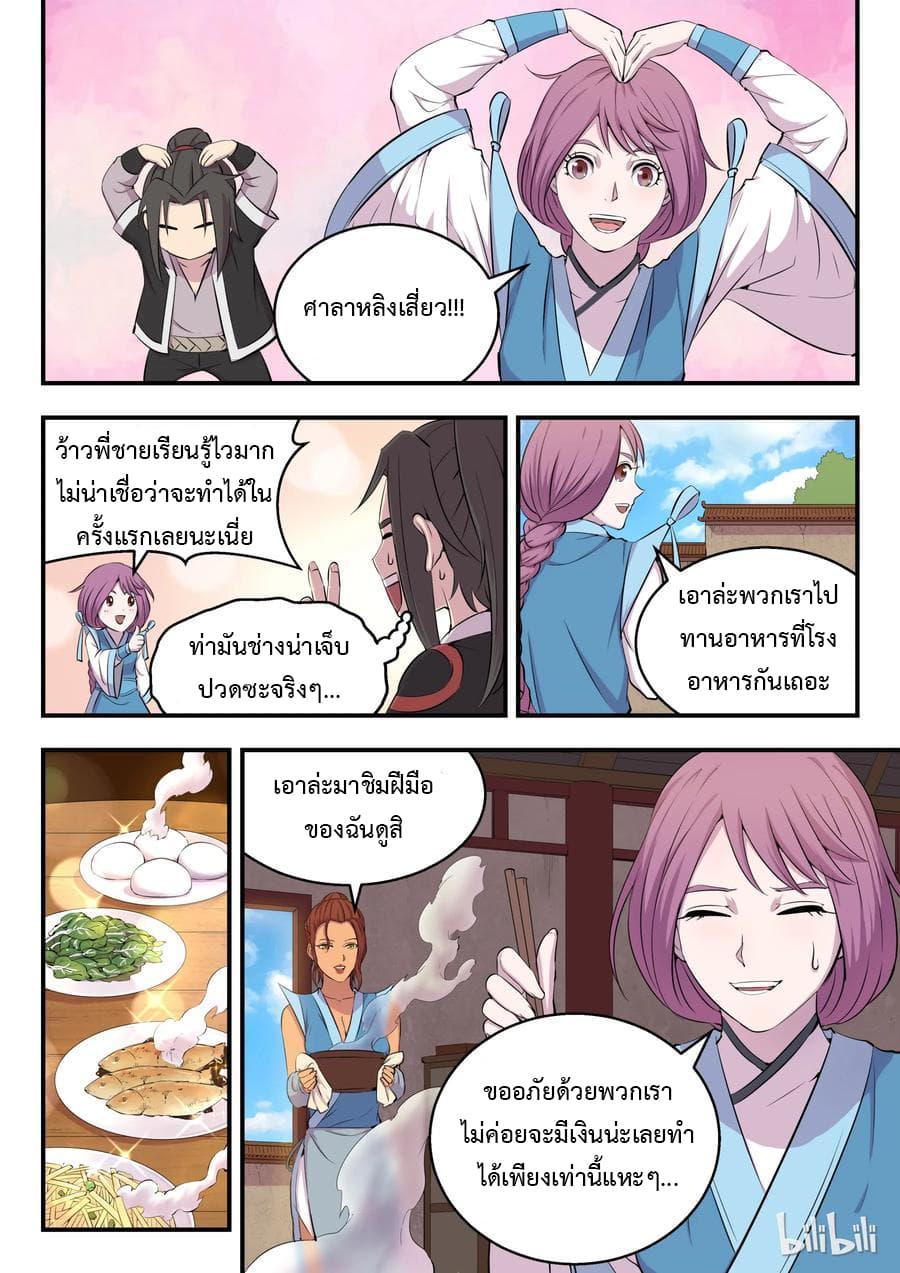 Manga-lc-com อ่านมังงะ อ่านการ์ตูน ออนไลน์ ฟรี King of Spirit Beast ตอนที่ 1 2 3 4 5 6 7 8 9 10 11 12 13 14 ฟรี ไม่มีโฆษณา Manga-lc - อ่าน มังงะ อ่าน การ์ตูน ออนไลน์ อ่านมังงะ ฟรี