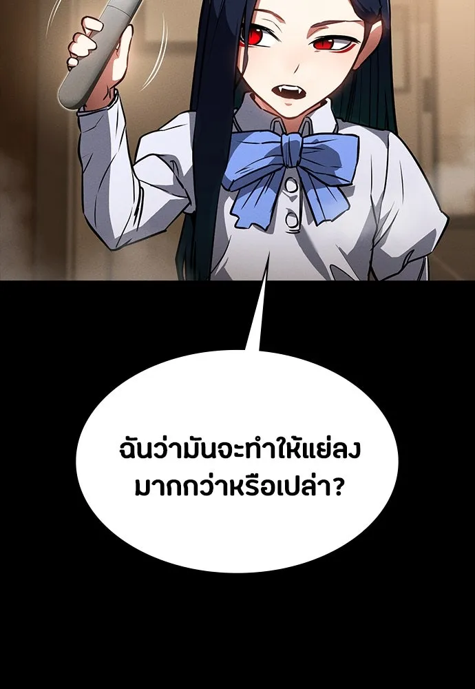 มือสังหารพันธุ์อมตะ ตอนที่ 42 รูปที่ 134