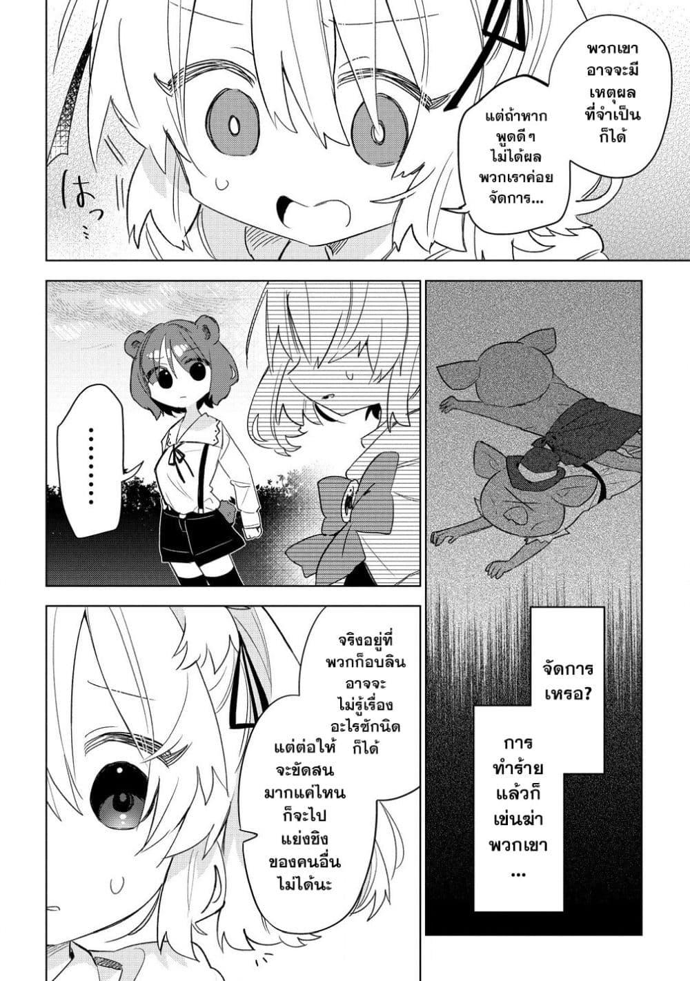 Manga-lc-com อ่านมังงะ อ่านการ์ตูน ออนไลน์ ฟรี Nekomimi Shoujo wa Mori de Slow Life wo Okuritai ~Mofumofu wa Shomou Shimashita ga, Seijo to ka Ouji-sama to ka wa Chuumongai desu~ ตอนที่ 1 2 3 4 5 6 7 8 9 10 11 12 13 14 ฟรี ไม่มีโฆษณา Manga-lc - อ่าน มังงะ อ่าน การ์ตูน ออนไลน์ อ่านมังงะ ฟรี