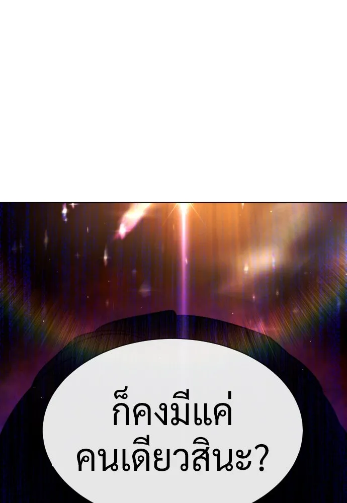 นักฆ่าย้อนวัย ตอนที่ 55 รูปที่ 17