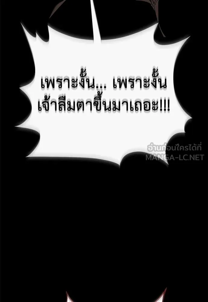 ยมราชลงทัณฑ์ ตอนที่ 119 รูปที่ 150