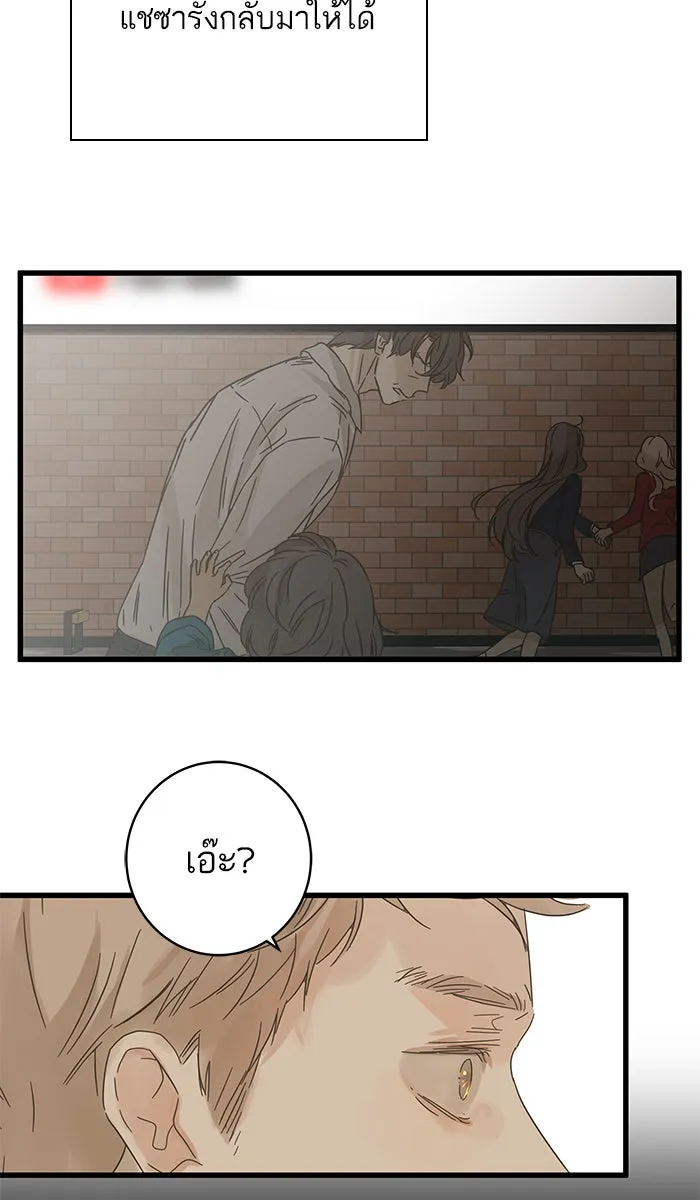 ฉันมันร้าย หรือเพราะโลกไม่น่ารัก ตอนที่ 122 รูปที่ 76