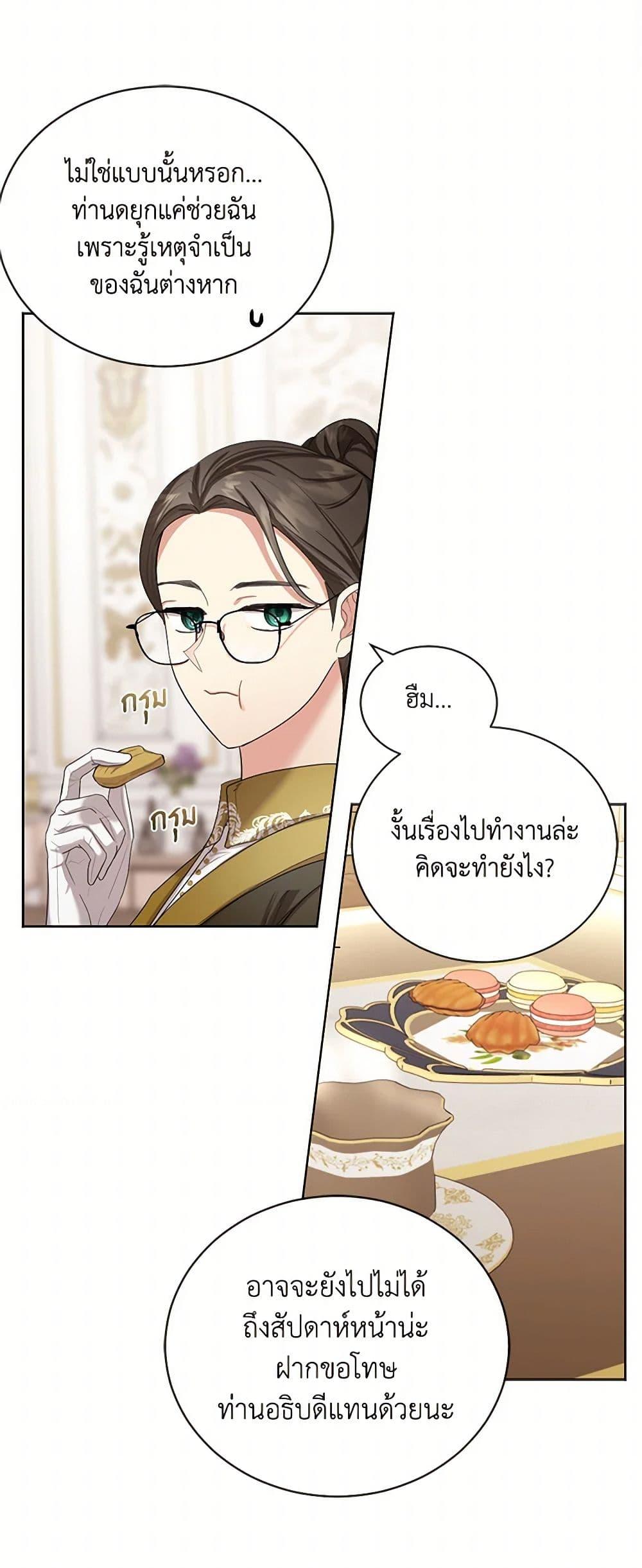 Manga-lc-com อ่านมังงะ อ่านการ์ตูน ออนไลน์ ฟรี The Duchess’s Contract Marriage ตอนที่ 1 2 3 4 5 6 7 8 9 10 11 12 13 14 ฟรี ไม่มีโฆษณา Manga-lc - อ่าน มังงะ อ่าน การ์ตูน ออนไลน์ อ่านมังงะ ฟรี