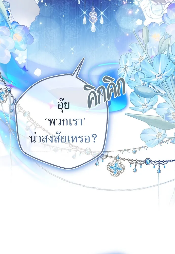 ยัยจิ๋วสมองแจ๋ว ตอนที่ 46 รูปที่ 53