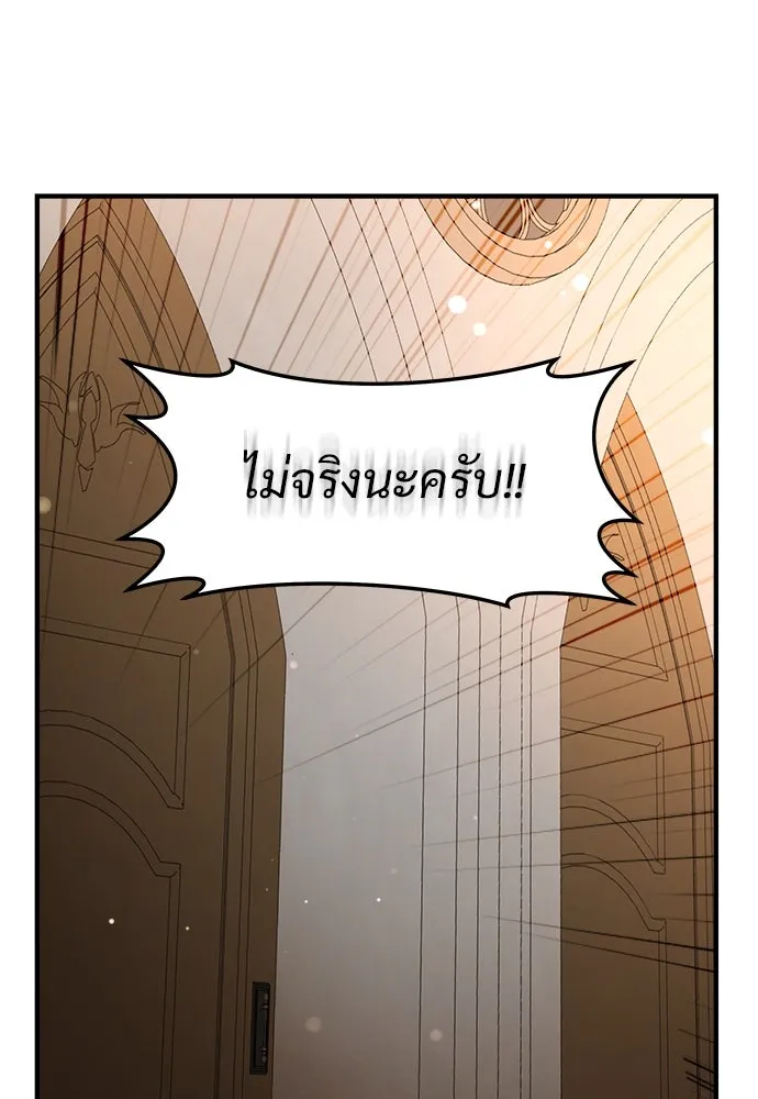 จักรพรรดิคลั่งรักที่เด็กกว่าฉันพันปี ตอนที่ 34 รูปที่ 25