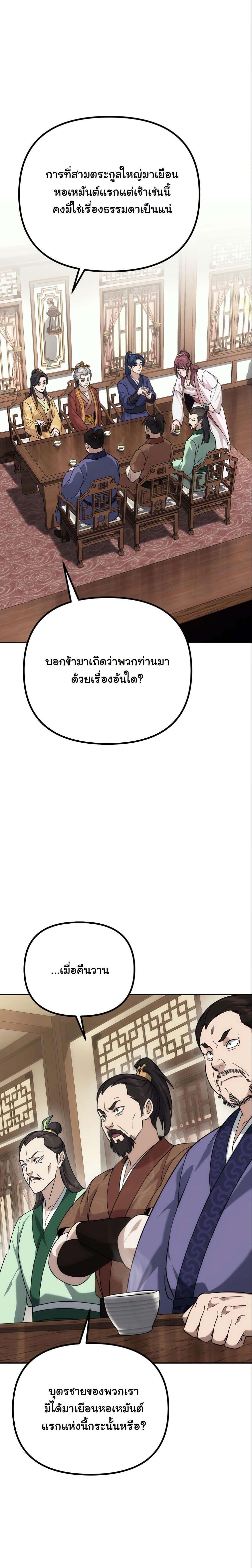 Manga-lc-com อ่านมังงะ อ่านการ์ตูน ออนไลน์ ฟรี The Eunuch’s Second Life ตอนที่ 1 2 3 4 5 6 7 8 9 10 11 12 13 14 ฟรี ไม่มีโฆษณา Manga-lc - อ่าน มังงะ อ่าน การ์ตูน ออนไลน์ อ่านมังงะ ฟรี