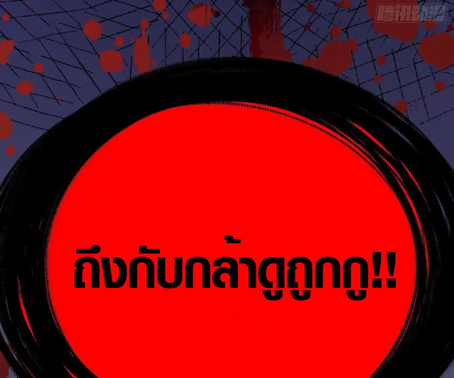 Full-Time Awakening ต_นพล_งไร_ข_ดจำก_ด ตอนที่ ตอนที่ 39 รูปที่ 24