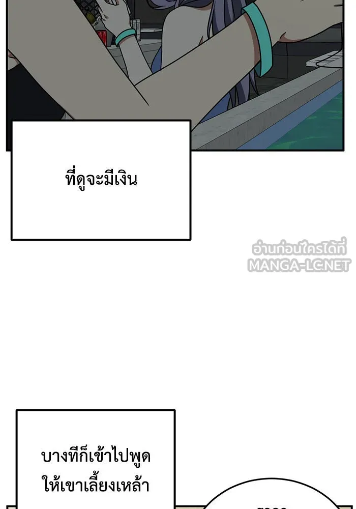 ช่วยเปลี่ยนฉันที ตอนที่ 166. คโยแทฮี 6 รูปที่ 45