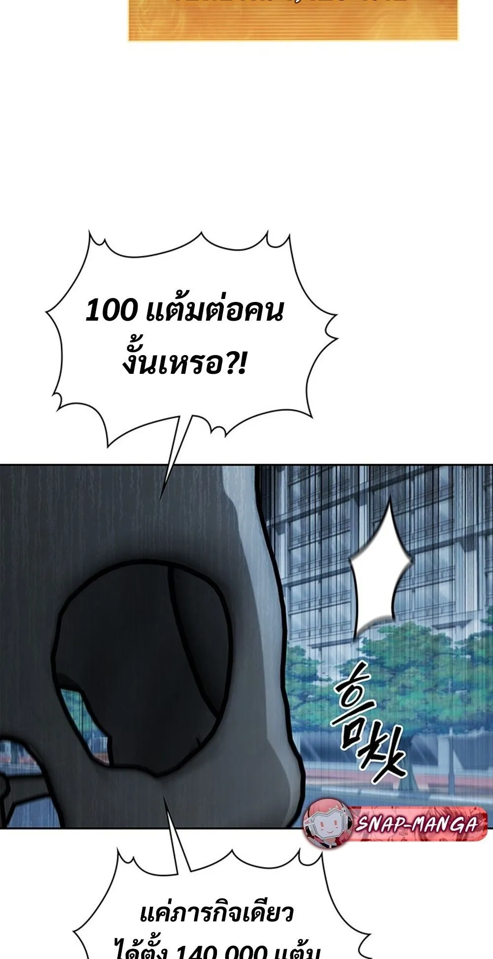 How to Survive Restructuring ว_ธ_เอาต_วรอดจากการปร_บโครงสร_าง ตอนที่ ตอนที่ 46 รูปที่ 25