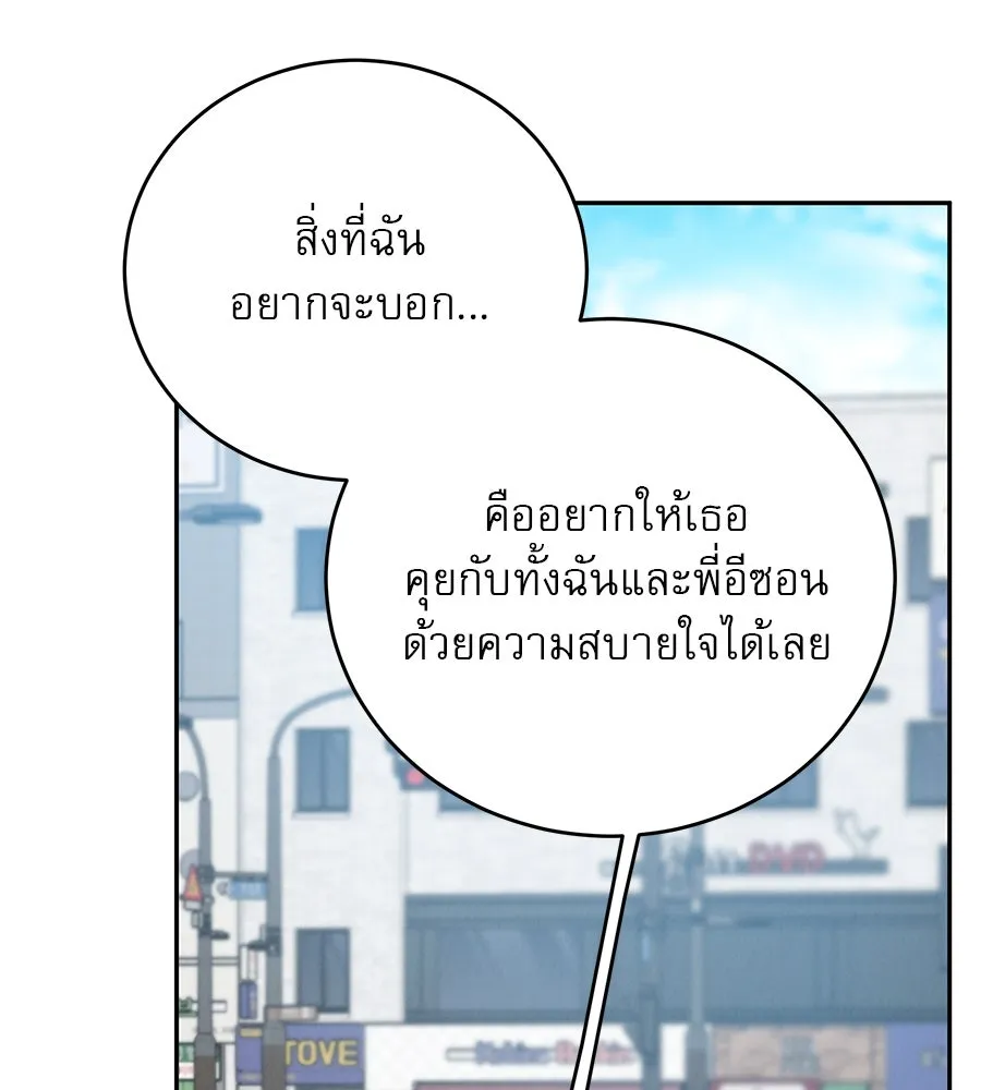 รักหลอกหยอกแฟนเก่า ตอนที่ 15 รูปที่ 125