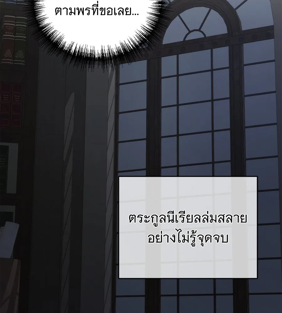 แกล้งตายให้หายแค้น ตอนที่ 39 รูปที่ 61