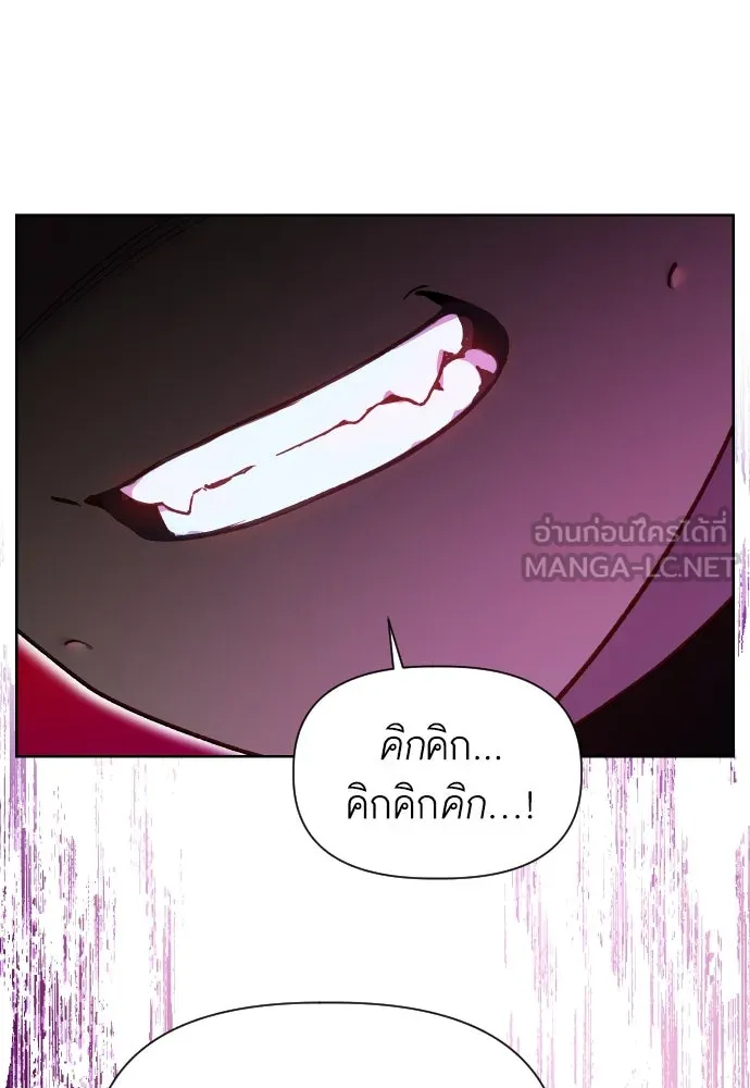 นักเล่นแร่แปรธาตุสายเปย์ ตอนที่ 21 รูปที่ 81