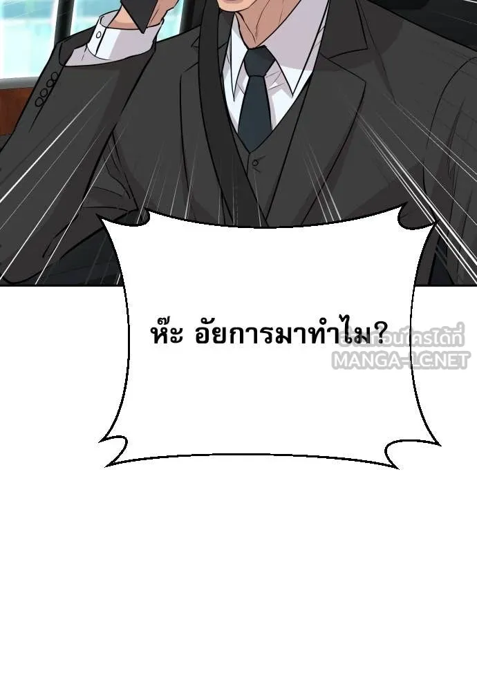 หลานอัจฉริยะ ตอนที่ 46 รูปที่ 41