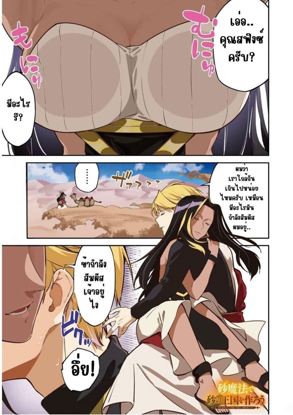 Manga-lc-com อ่านมังงะ อ่านการ์ตูน ออนไลน์ ฟรี Suna Mahou de Suna no Oukoku wo Tsukurou Sabaku ni Tsuihou Sareta kara Ganbatte Sokoku Ijou no Kokka wo Tatete Mita ตอนที่ 1 2 3 4 5 6 7 8 9 10 11 12 13 14 ฟรี ไม่มีโฆษณา Manga-lc - อ่าน มังงะ อ่าน การ์ตูน ออนไลน์ อ่านมังงะ ฟรี