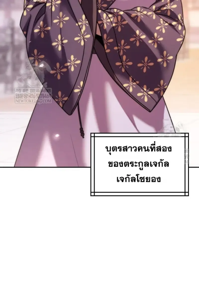 Chronicles of the Demon Faction ตำนานการเก_ดใหม_ในล_ทธ_มาร ตอนที่ ตอนที่ 149 รูปที่ 141