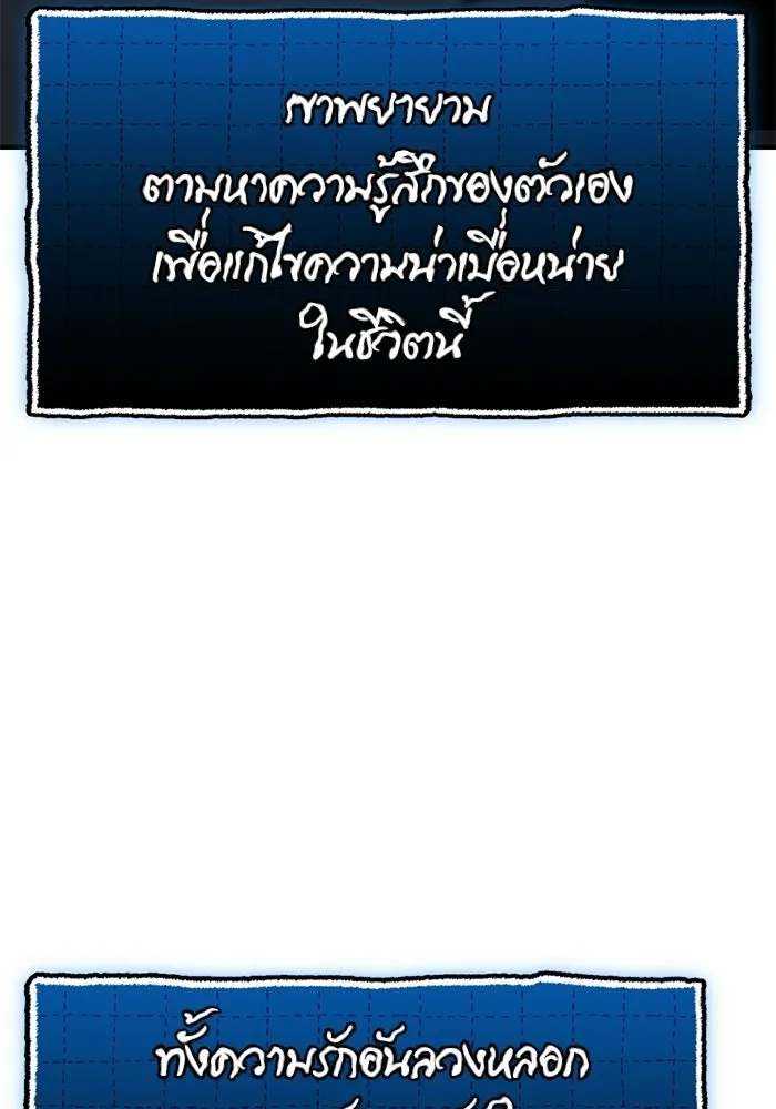 พลิกชะตาคว้าไอเทมระดับเทพ ตอนที่ 66 นิทานป่าเถื่อน (1) รูปที่ 64