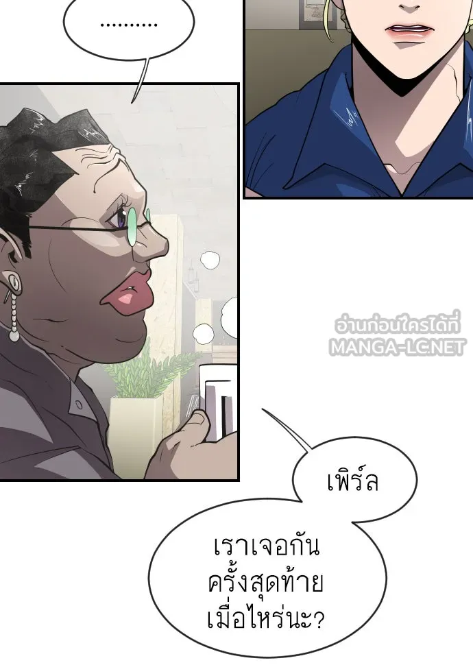 ยุคแห่งยอดมนุษย์ ตอนที่ 41 รูปที่ 18