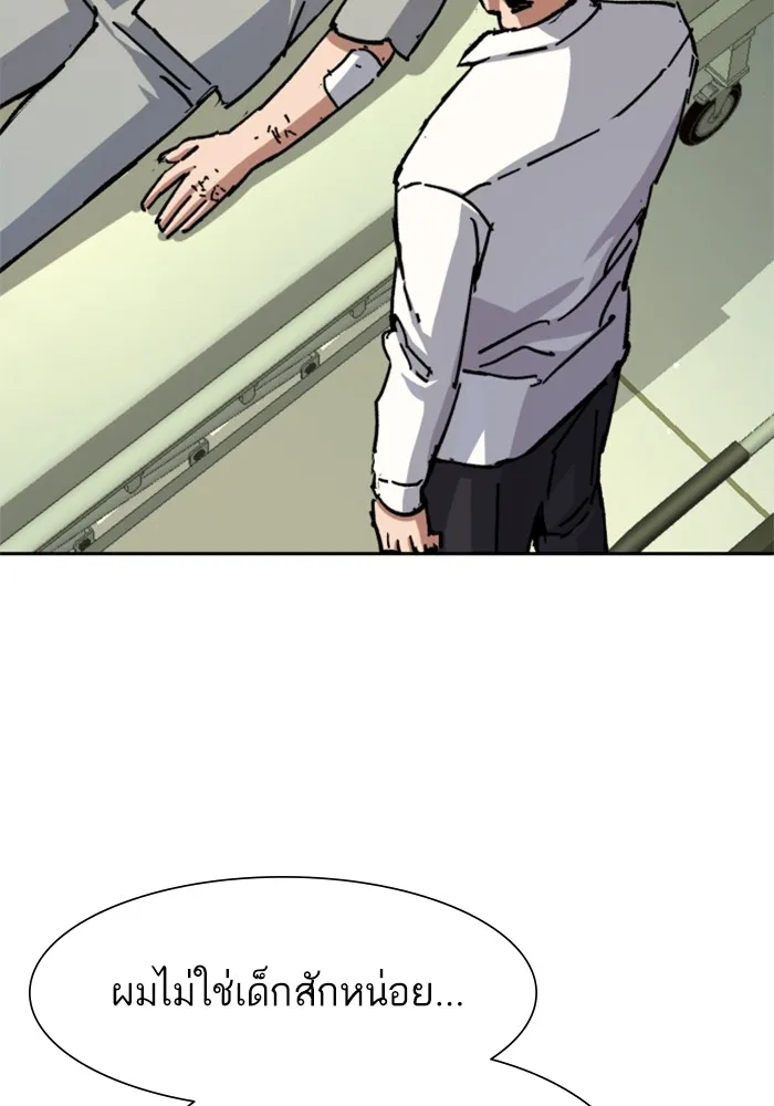 พี่ชายสายบอดี้การ์ด ตอนที่ 166 รูปที่ 80