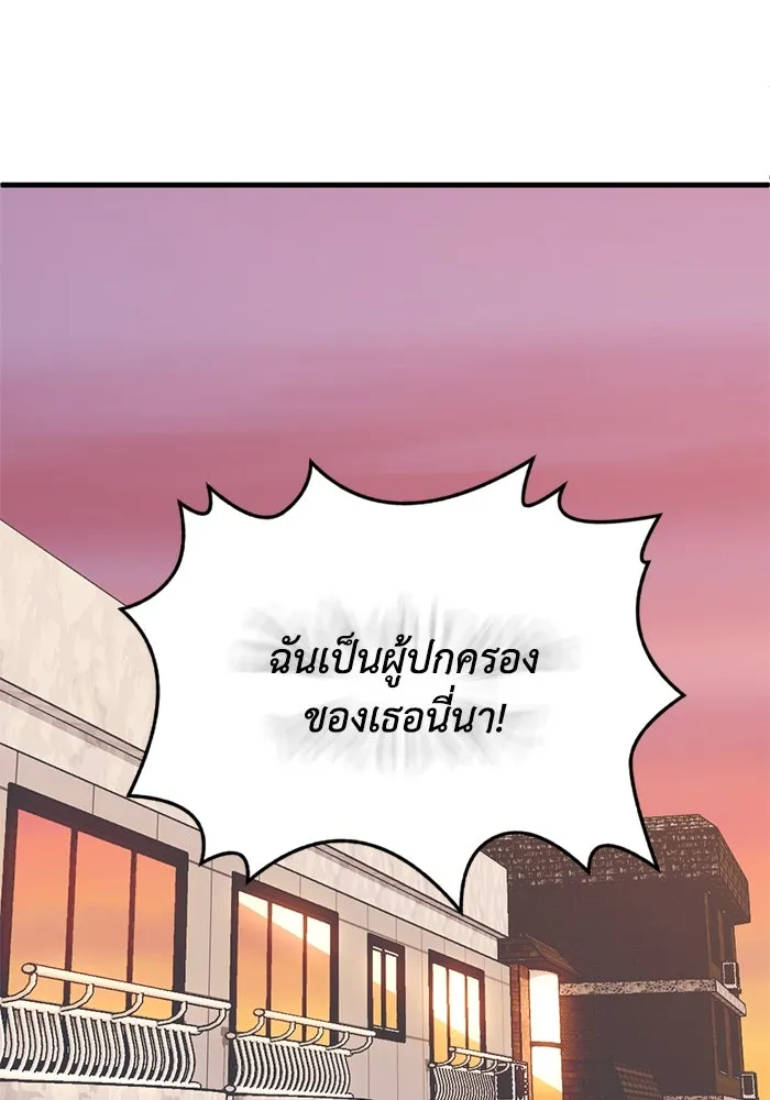 ชีวิตรักฉบับเดจาวู ตอนที่ 24 รูปที่ 40