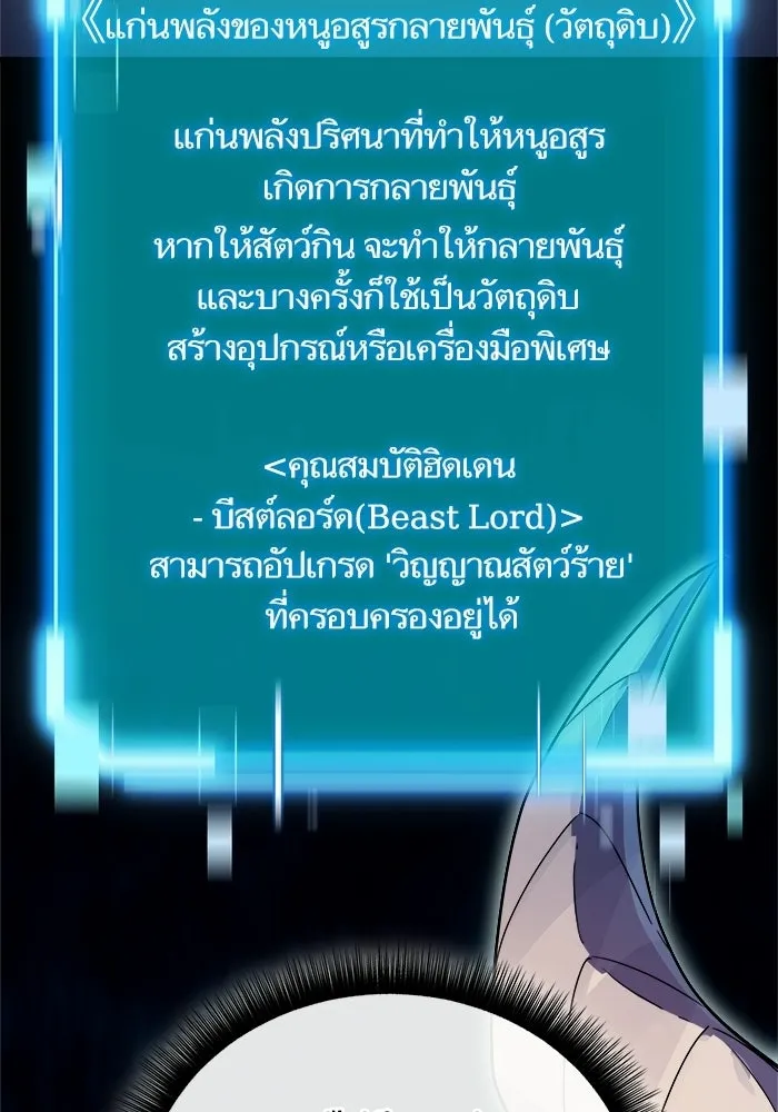 เริ่มเกมพร้อม 13 คุณสมบัติลับ ตอนที่ 12 รูปที่ 62