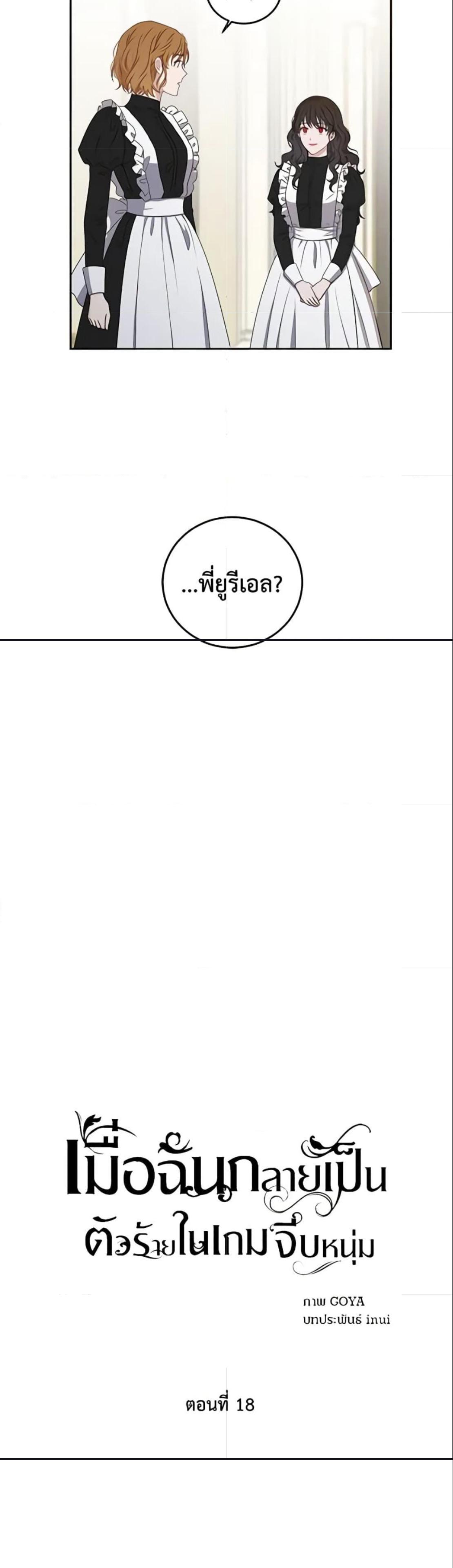 Manga-lc-com อ่านมังงะ อ่านการ์ตูน ออนไลน์ ฟรี I Fell into a Reverse Harem Game! ตอนที่ 1 2 3 4 5 6 7 8 9 10 11 12 13 14 ฟรี ไม่มีโฆษณา Manga-lc - อ่าน มังงะ อ่าน การ์ตูน ออนไลน์ อ่านมังงะ ฟรี